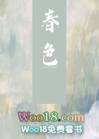 春色满园关不住的下一句是什么